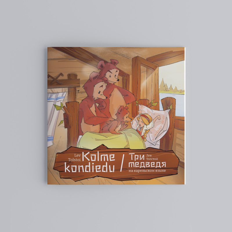"Три медведя" на карельском