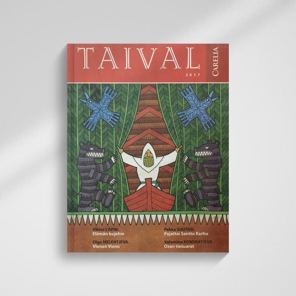 Альманах Taival 2017