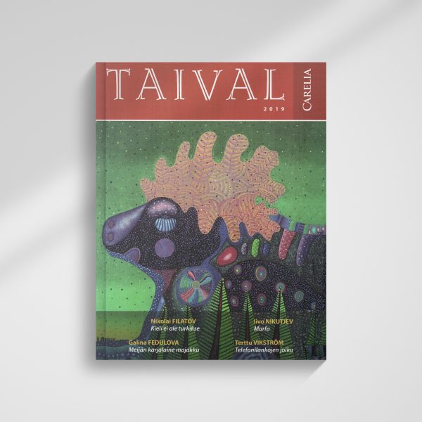 Альманах Taival 2019