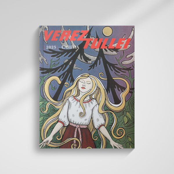 Альманах Verez Tullei 2025