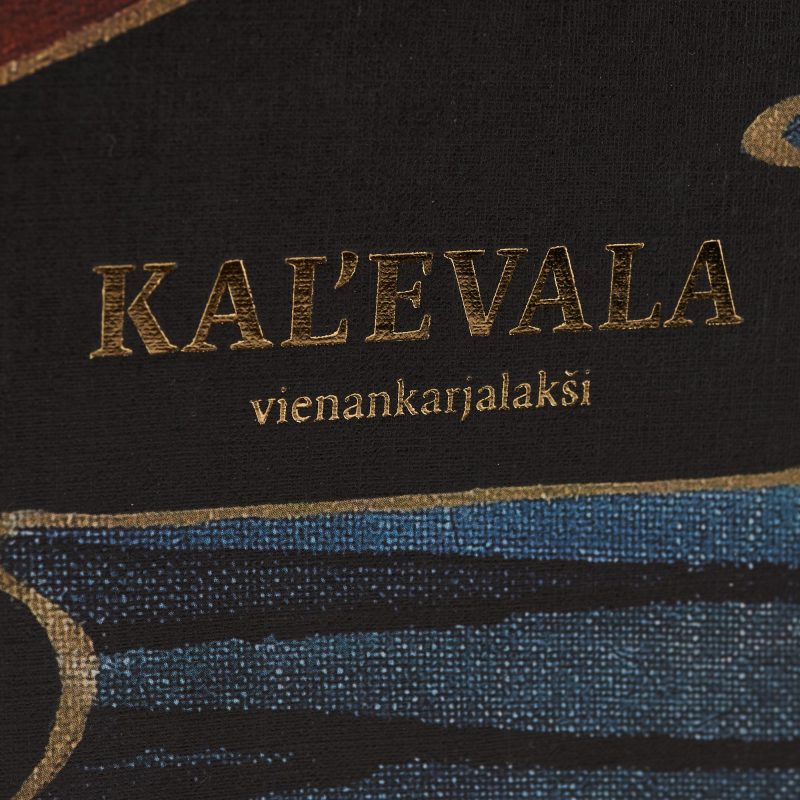 "Калевала" на карельском — изображение 3