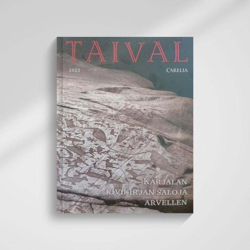 Альманах Taival 2023